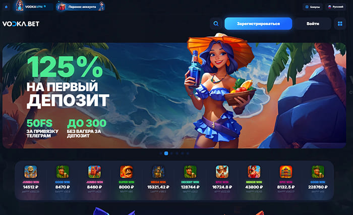 зеркало казино водка официальное