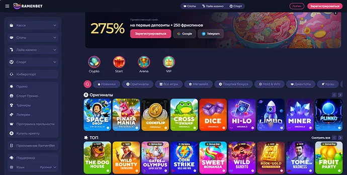 Ramenbet официальный сайт казино