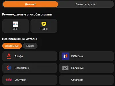 Методы депозита Joycasino